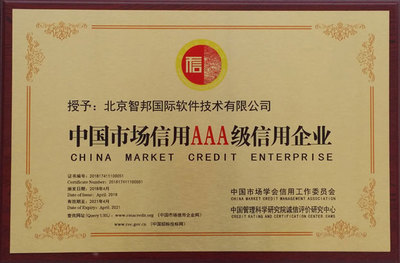 捷報(bào)頻傳！智邦國際斬獲北京企業(yè)網(wǎng)絡(luò)技術(shù)服務(wù)領(lǐng)域新殊榮